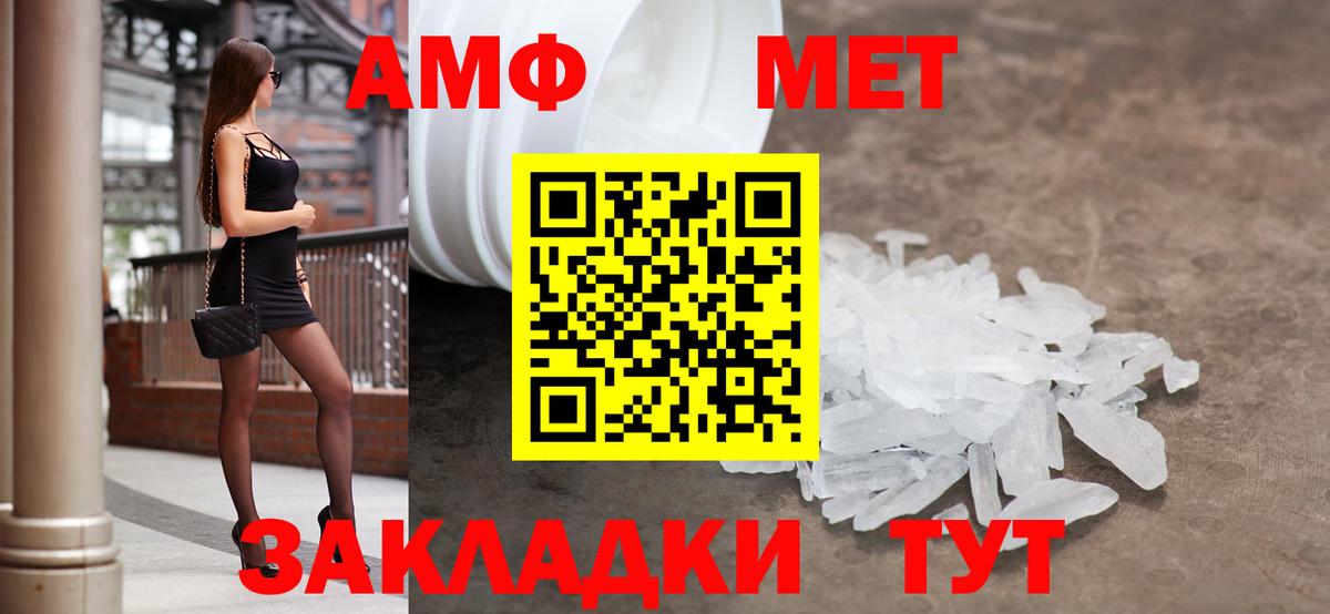 Amphetamine VHQ Орск