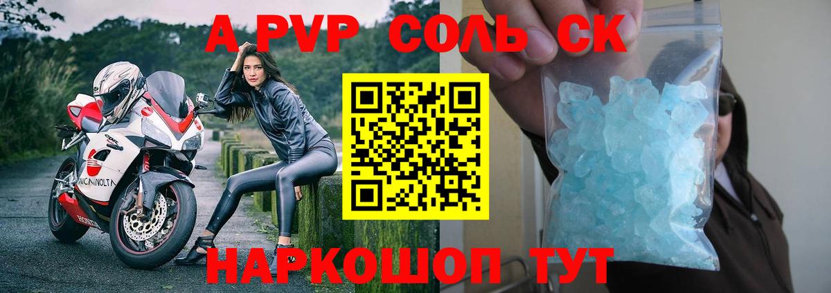 APVP СК КРИС Орск