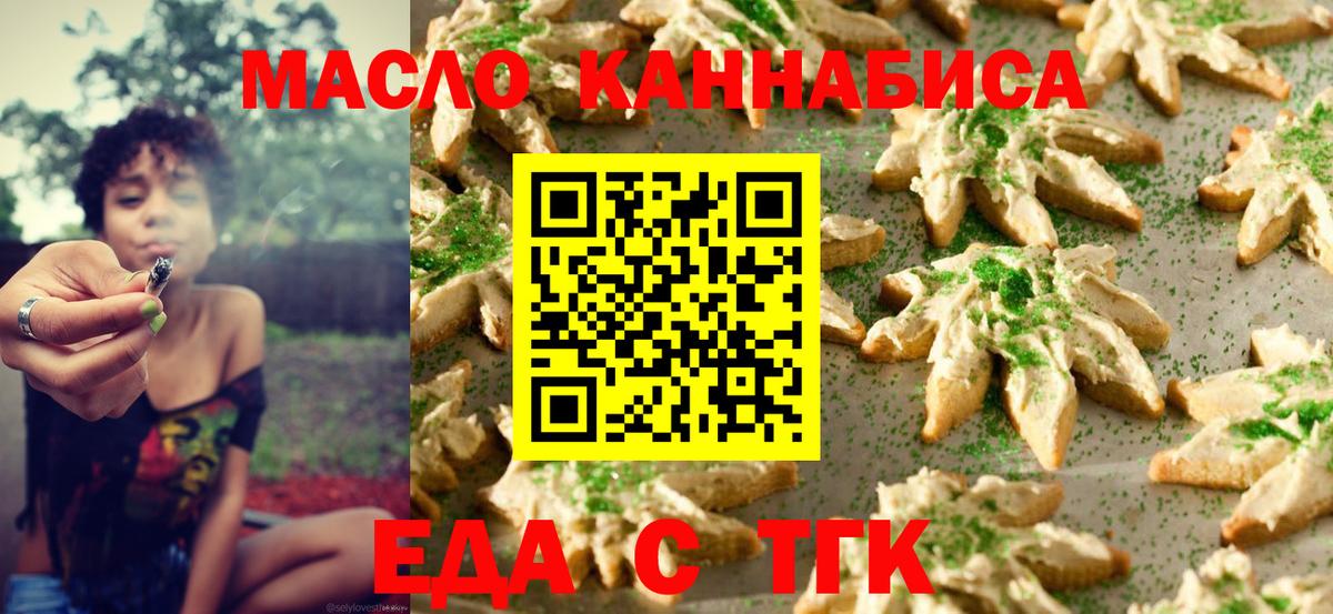 Cannafood конопля Орск