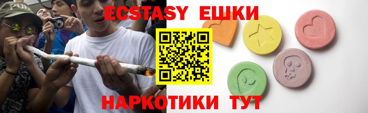 ЭКСТАЗИ 300 mg  Экстази Punisher  Ecstasy  Вход с VPN  блэк спрут онион  Орск 