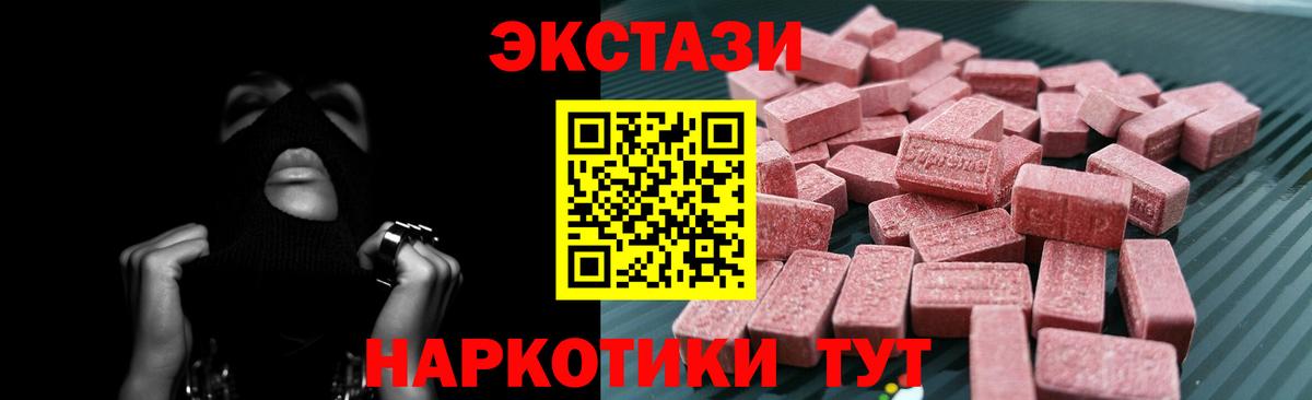 Ecstasy таблы Орск