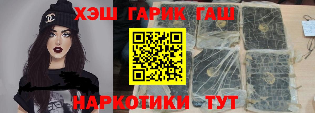 ГАШИШ 40% ТГК  Вход с VPN  ГАШИШ  Орск  Гашиш 40% ТГК 