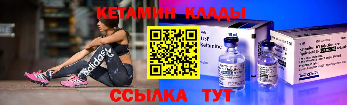 Орск  КЕТАМИН VHQ  hydra зеркало  Вход с VPN 
