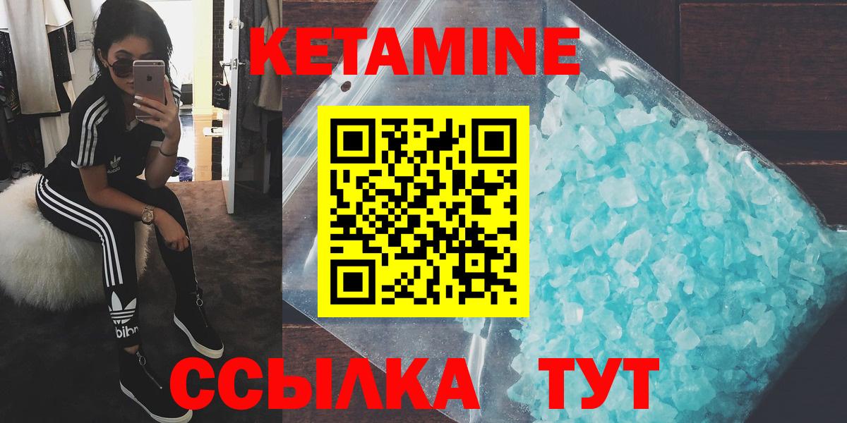 Кетамин ketamine Орск