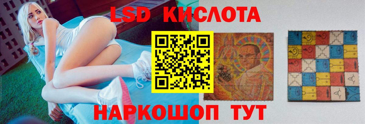 LSD-25 экстази кислота Орск