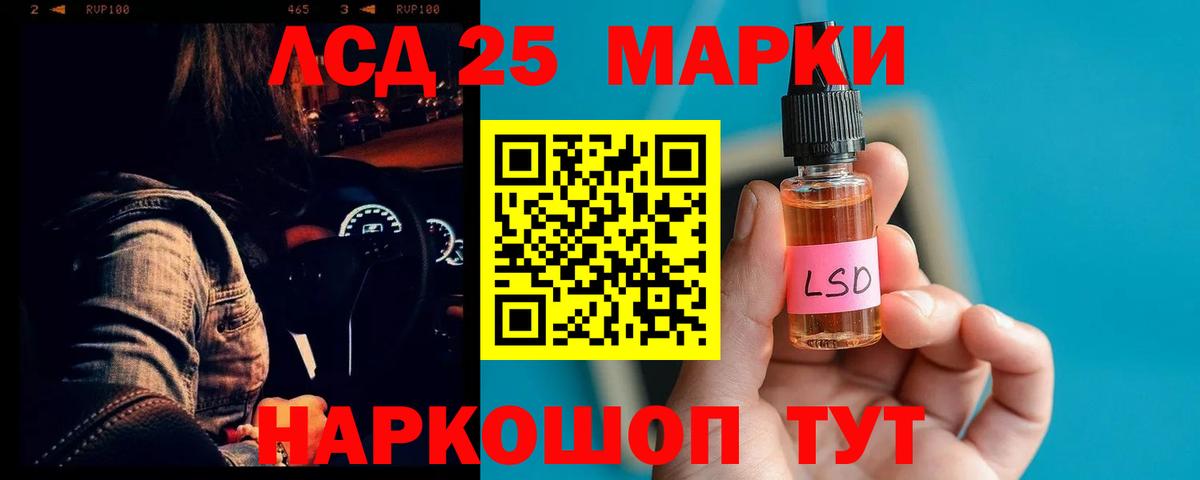 Орск  ЛСД экстази кислота  Вход с VPN  ЛСД экстази кислота 