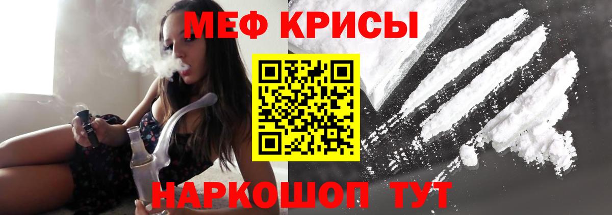МЕФ  Вход с VPN  Мефедрон VHQ  Меф  Мефедрон мука  Орск 