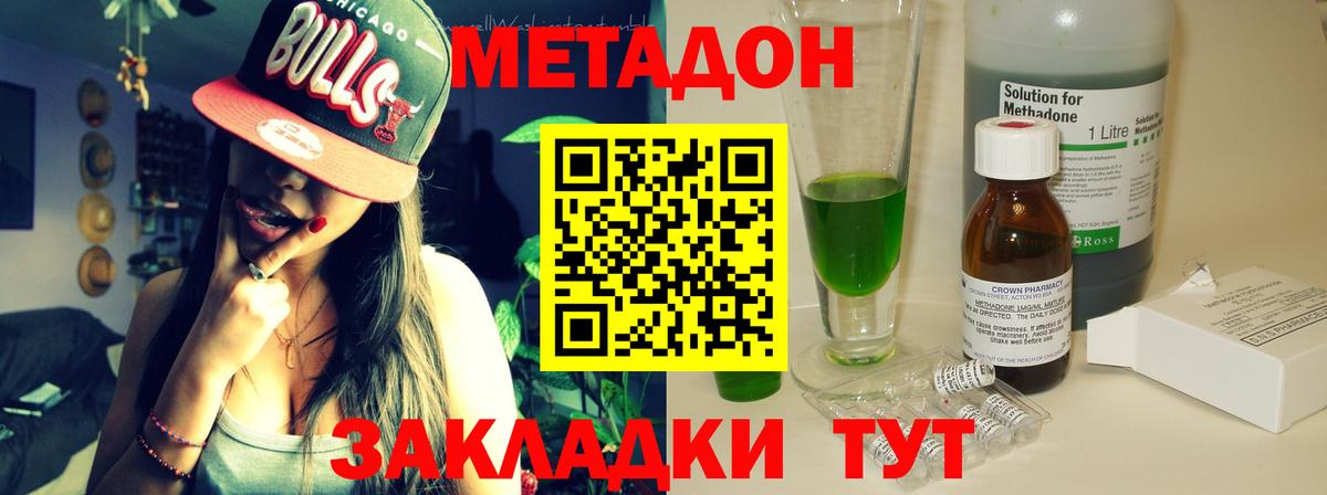 Орск  Метадон methadone  Вход с VPN  Метадон белоснежный 