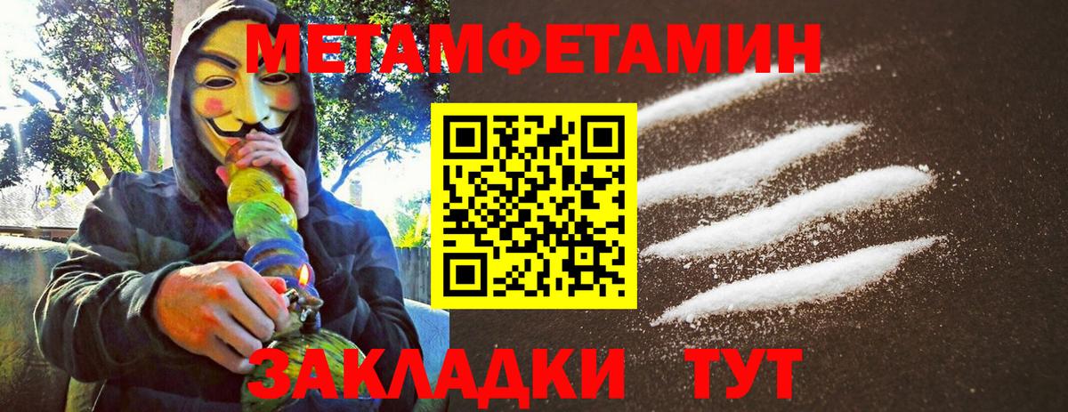 Метамфетамин Methamphetamine  Вход с VPN  Метамфетамин Methamphetamine  Орск 