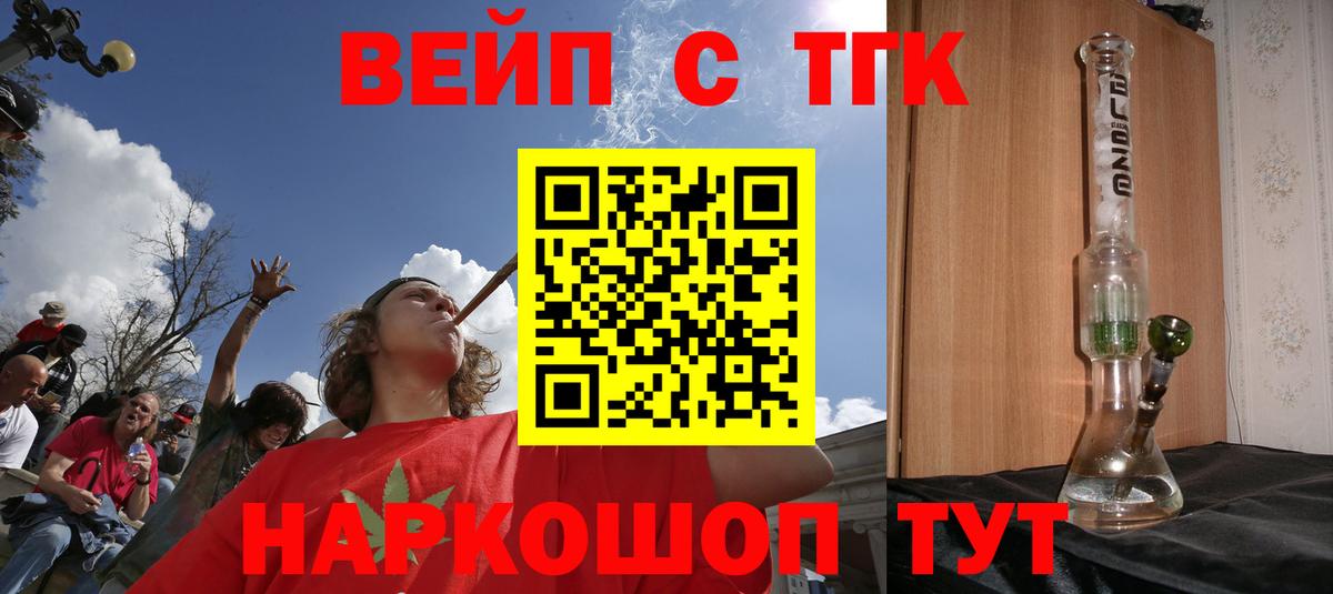 Орск  Дистиллят ТГК Wax  где купить наркоту  Вход с VPN 