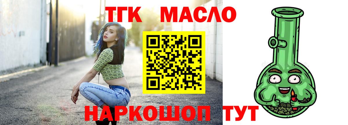 Дистиллят ТГК вейп Орск