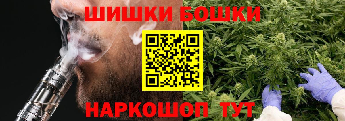 Марихуана LSD WEED  Бошки Шишки конопля  Конопля сатива  Орск  Вход с VPN 